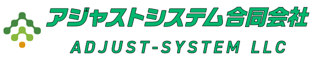アジャストシステム合同会社ヘッダタイトル